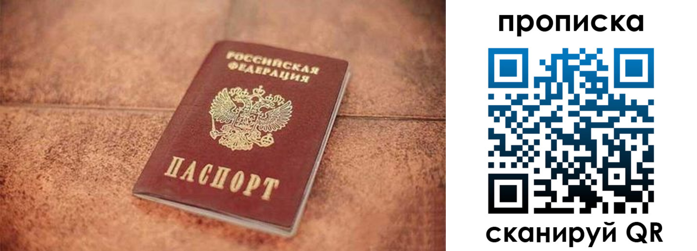 временная регистрация собственник в Мамадыше