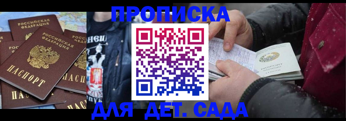 временная регистрация купить в Мамадыше