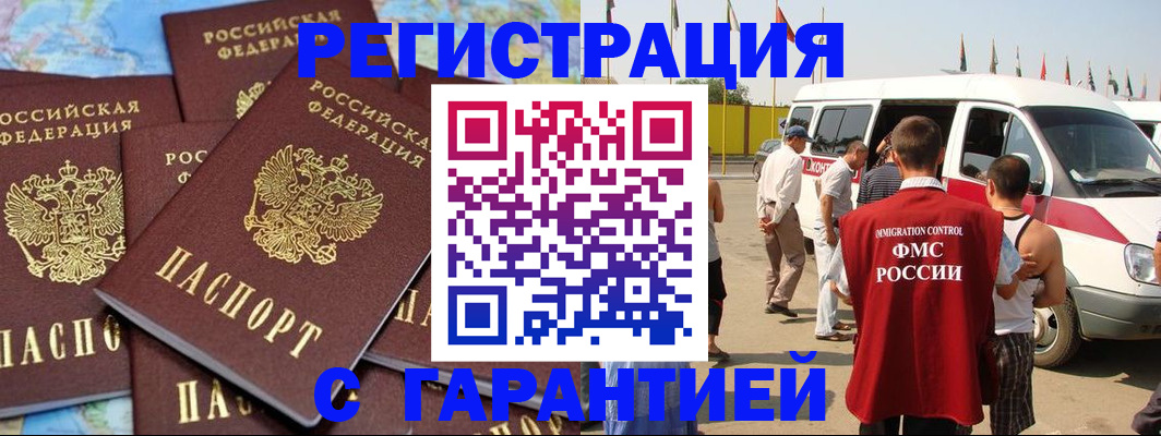 временная регистрация в квартире в Мамадыше