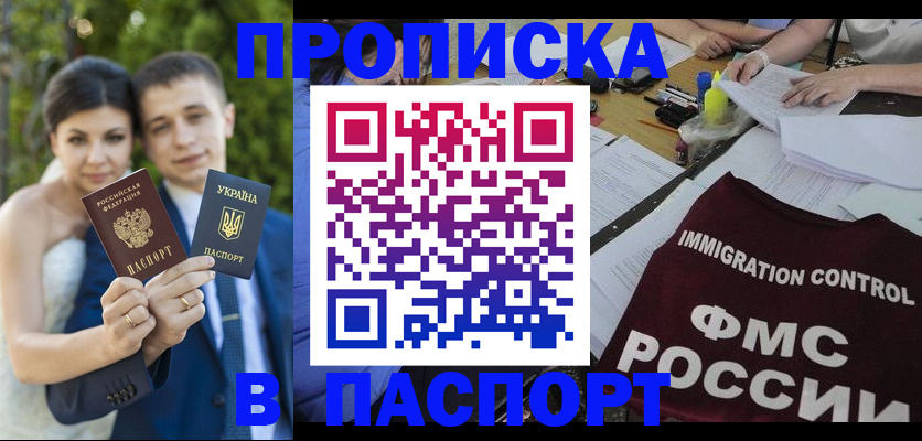 прописка иностранных граждан в Мамадыше