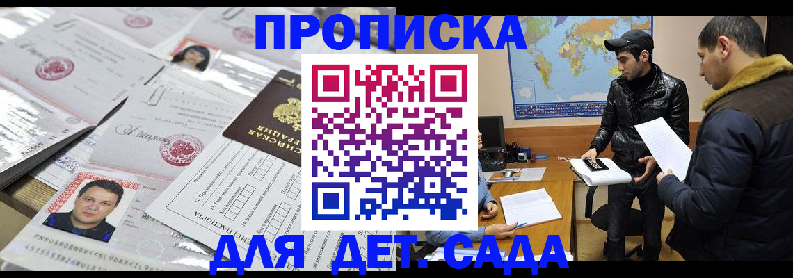 временная регистрация законно в Мамадыше